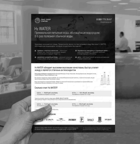 Иллюстрация к книге — Как писать коммерческие предложения и продавать что угодно кому угодно [i_026.jpg]