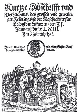 Иллюстрация к книге — Первое противостояние России и Европы: Ливонская война Ивана Грозного [_37.jpg]