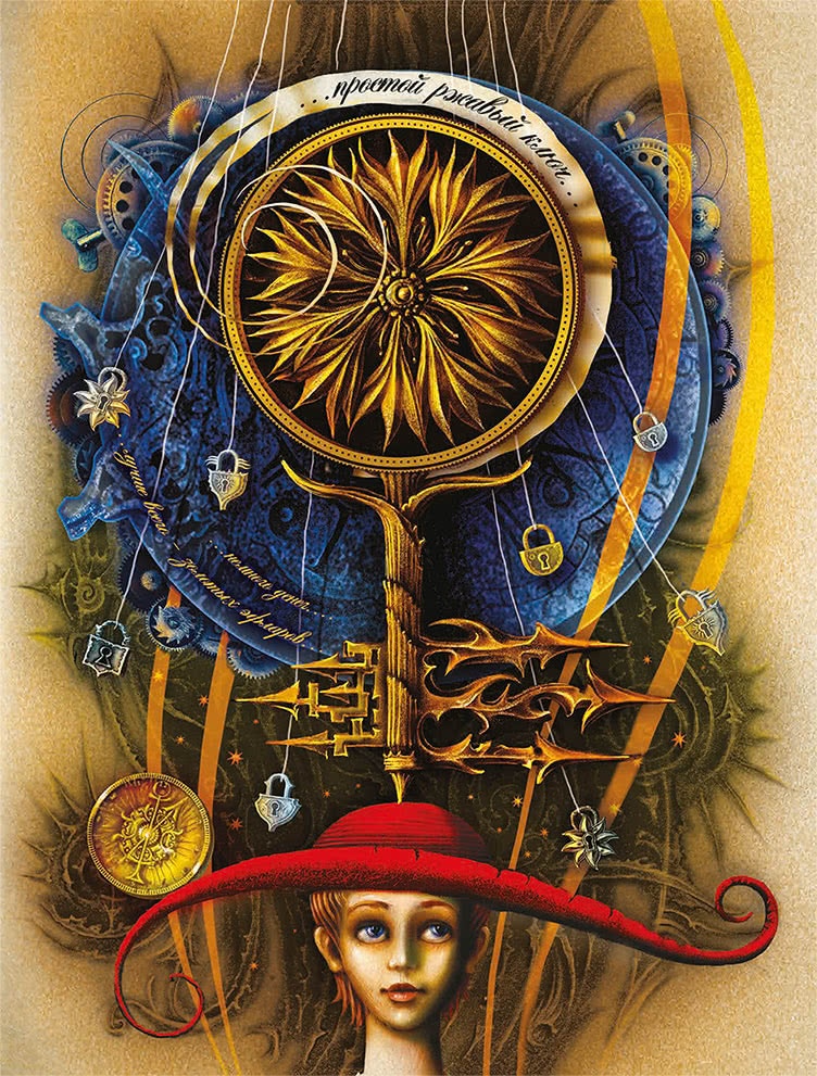 Иллюстрация к книге — Королева Времени [i_009.jpg]