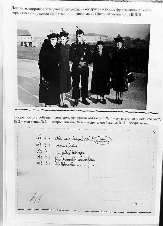 Иллюстрация к книге — Разведка. «Нелегалы» наоборот [i_072.jpg]