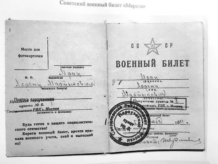 Иллюстрация к книге — Разведка. «Нелегалы» наоборот [i_073.jpg]