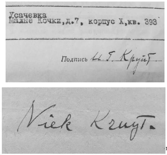 Иллюстрация к книге — Разведка. «Нелегалы» наоборот [i_085.jpg]