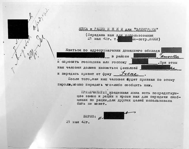 Иллюстрация к книге — Разведка. «Нелегалы» наоборот [i_088.jpg]