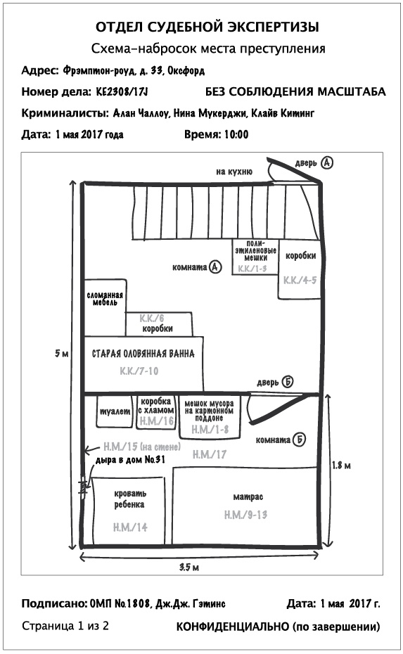 Иллюстрация к книге — Скрытые в темноте [i_001.jpg]