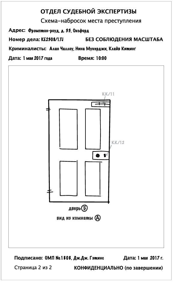 Иллюстрация к книге — Скрытые в темноте [i_002.jpg]