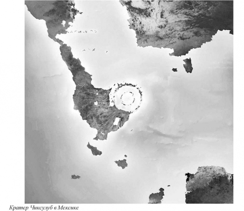 Иллюстрация к книге — Тайны природных аномалий [i_017.jpg]