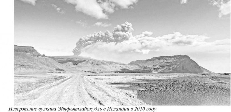 Иллюстрация к книге — Тайны природных аномалий [i_022.jpg]