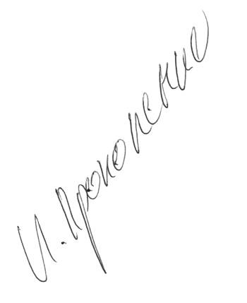 Иллюстрация к книге — Страшное дело. Рептилоиды нашего времени [i_030.jpg]