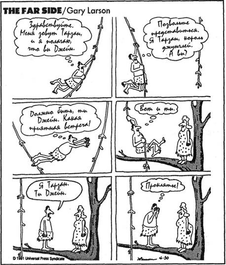 Иллюстрация к книге — Когнитивная психология [img_206.jpg]