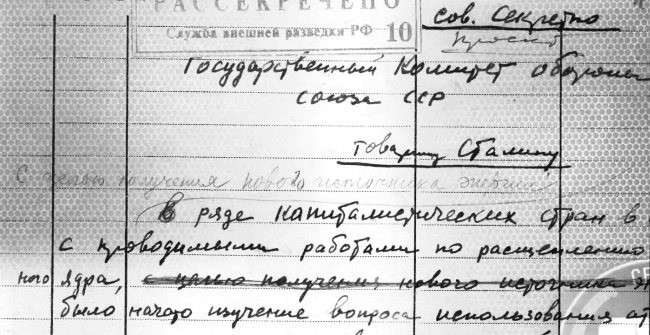 Иллюстрация к книге — Леонид Квасников. Разведчик эпохи атома и космоса [i_009.jpg]