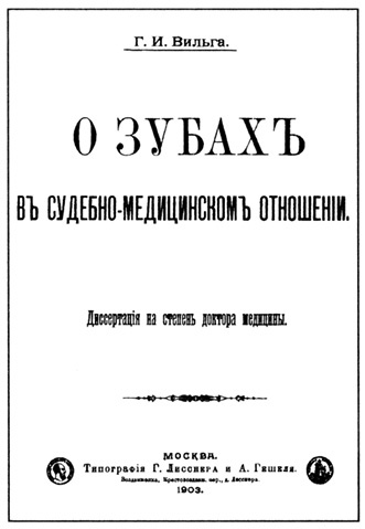 Иллюстрация к книге — Дорогой мистер Холмс [_22.jpg]