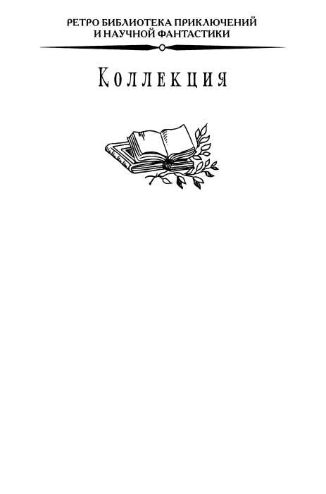 Иллюстрация к книге — Мой друг, покойник [i_003.jpg]