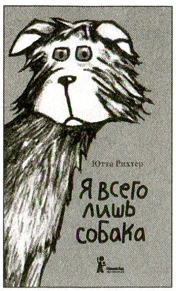 Иллюстрация к книге — Я всего лишь кошка [i_080.jpg]