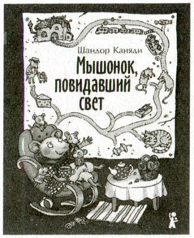 Иллюстрация к книге — Я всего лишь кошка [i_083.jpg]