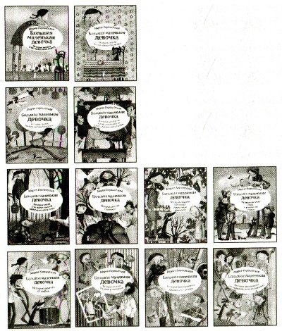 Иллюстрация к книге — Я всего лишь кошка [i_084.jpg]