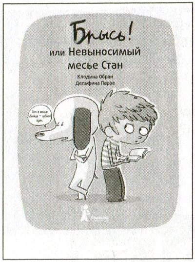 Иллюстрация к книге — Я всего лишь кошка [i_085.jpg]