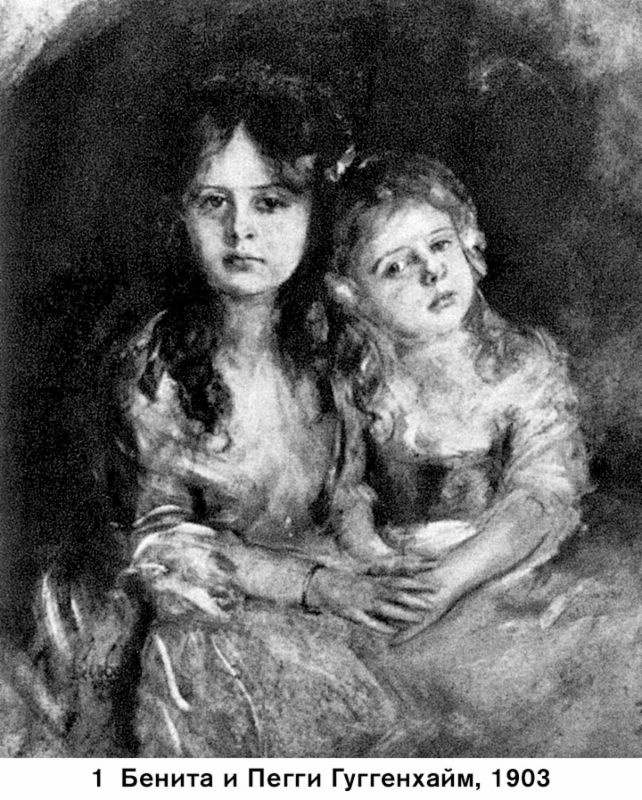 Иллюстрация к книге — На пике века. Исповедь одержимой искусством [i_001.jpg]