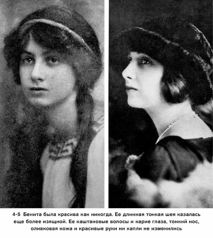 Иллюстрация к книге — На пике века. Исповедь одержимой искусством [i_004.jpg]