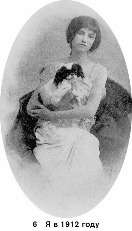 Иллюстрация к книге — На пике века. Исповедь одержимой искусством [i_005.jpg]