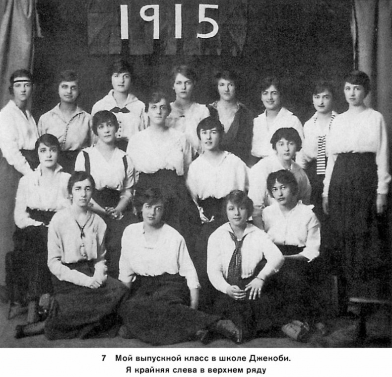 Иллюстрация к книге — На пике века. Исповедь одержимой искусством [i_006.jpg]