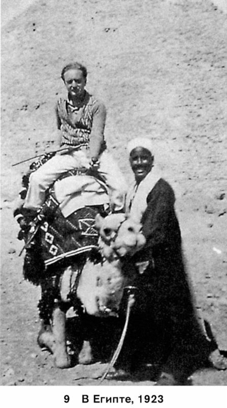 Иллюстрация к книге — На пике века. Исповедь одержимой искусством [i_009.jpg]