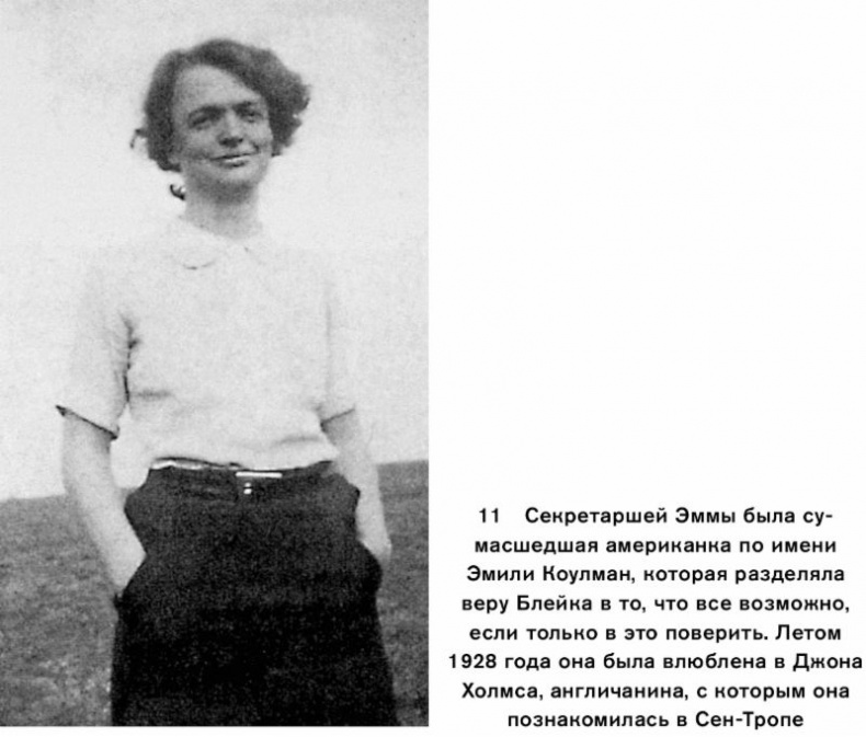 Иллюстрация к книге — На пике века. Исповедь одержимой искусством [i_010.jpg]