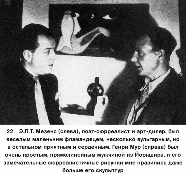 Иллюстрация к книге — На пике века. Исповедь одержимой искусством [i_018.jpg]