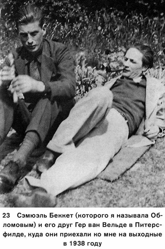 Иллюстрация к книге — На пике века. Исповедь одержимой искусством [i_020.jpg]