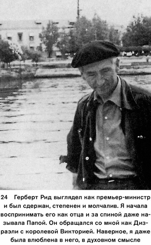 Иллюстрация к книге — На пике века. Исповедь одержимой искусством [i_021.jpg]