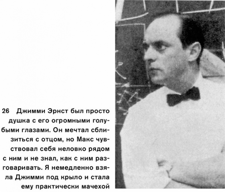 Иллюстрация к книге — На пике века. Исповедь одержимой искусством [i_022.jpg]