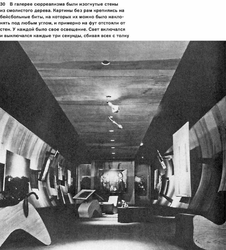 Иллюстрация к книге — На пике века. Исповедь одержимой искусством [i_027.jpg]