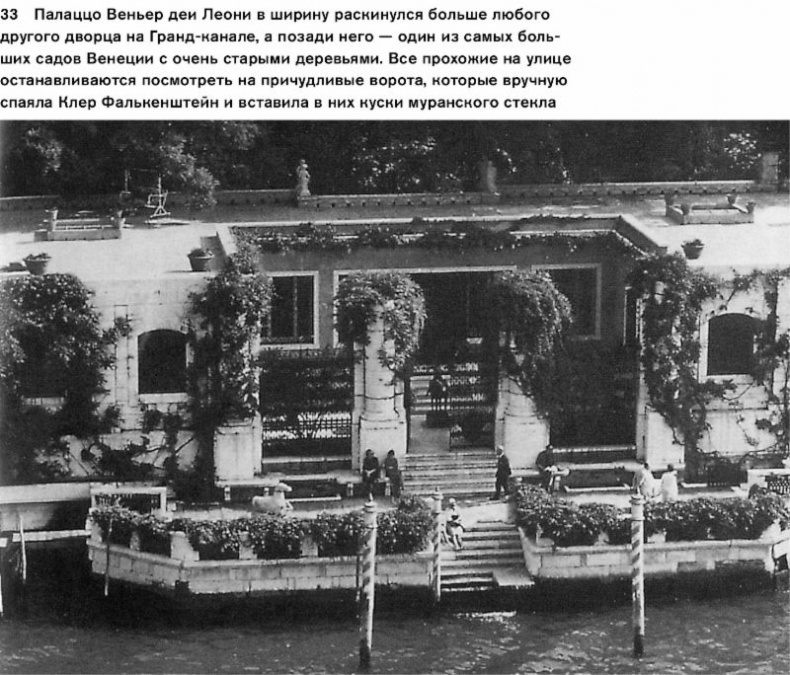 Иллюстрация к книге — На пике века. Исповедь одержимой искусством [i_029.jpg]