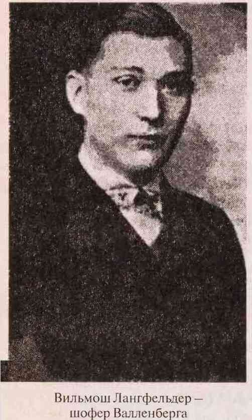 Иллюстрация к книге — Ликвидаторы КГБ [i_068.jpg]