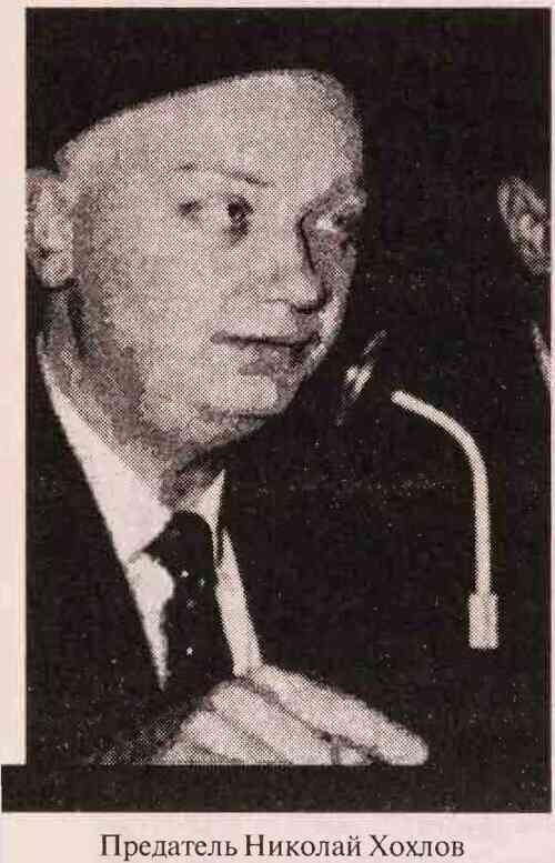 Иллюстрация к книге — Ликвидаторы КГБ [i_079.jpg]