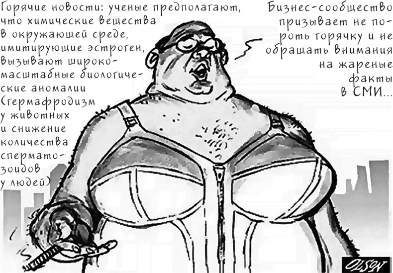 Иллюстрация к книге — ЖироГен. Почему мы едим все меньше, тренируемся все больше, а худеем все хуже [i_005.jpg]