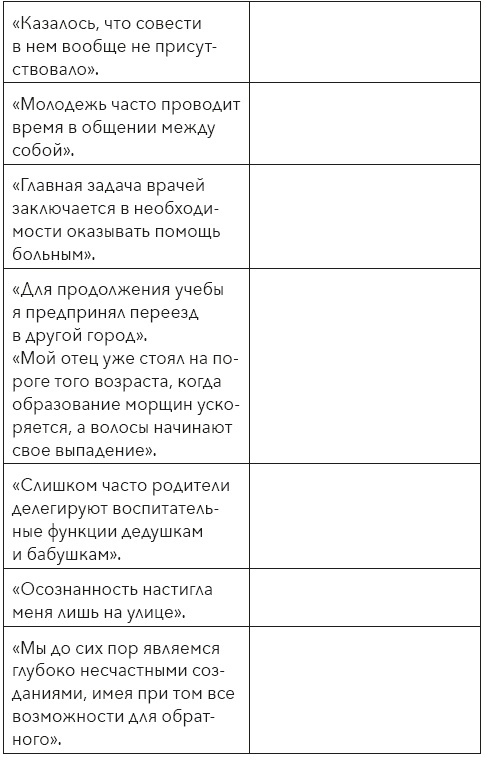 Иллюстрация к книге — Думай, что говоришь [i_013.jpg]