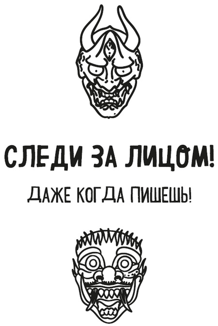 Иллюстрация к книге — Думай, что говоришь [i_021.jpg]