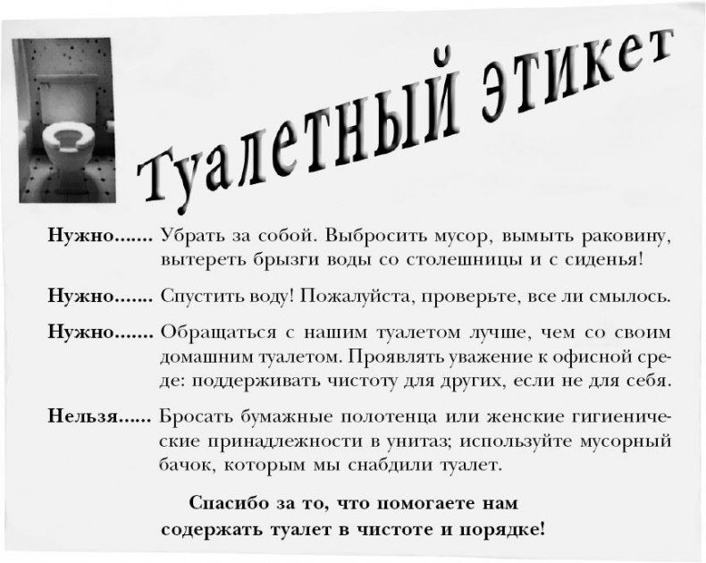 Иллюстрация к книге — Сильные слабости. Как превратить свои минусы в плюсы и стать счастливой [i_013.jpg]