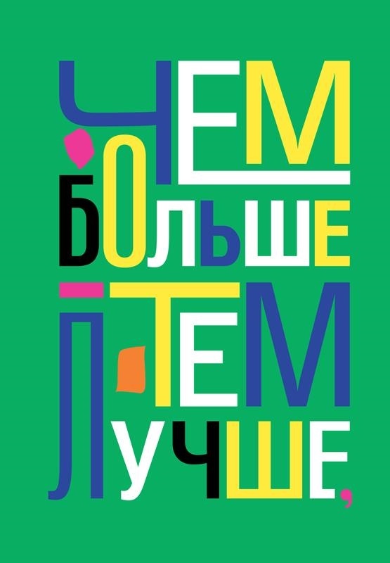 Иллюстрация к книге — Икона по воле случая [i_059.jpg]