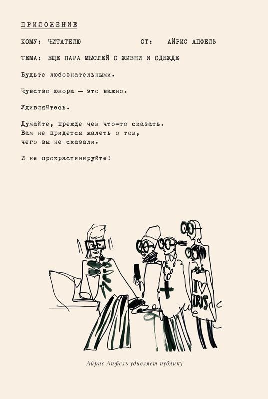 Иллюстрация к книге — Икона по воле случая [i_072.jpg]