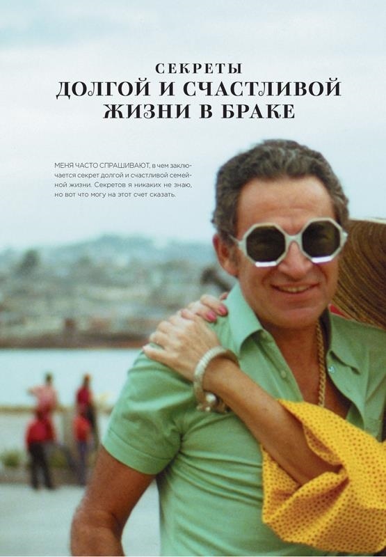 Иллюстрация к книге — Икона по воле случая [i_079.jpg]