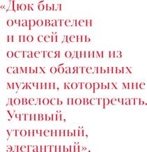 Иллюстрация к книге — Икона по воле случая [i_089.jpg]