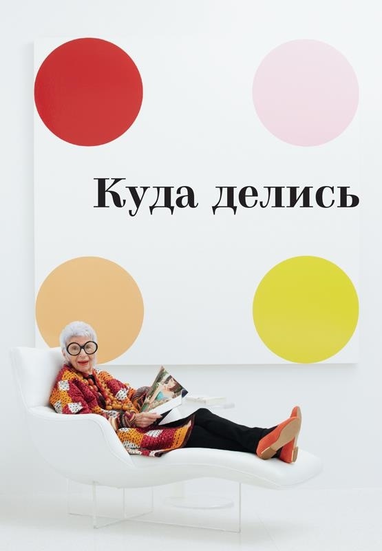 Иллюстрация к книге — Икона по воле случая [i_097.jpg]