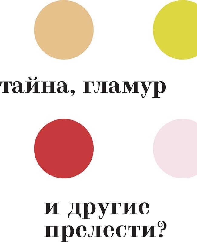 Иллюстрация к книге — Икона по воле случая [i_098.jpg]