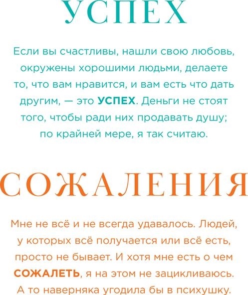 Иллюстрация к книге — Икона по воле случая [i_139.jpg]