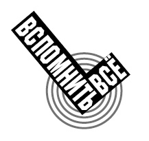 Иллюстрация к книге — Секреты Российской дипломатии. От Громыко до Лаврова [i_001.jpg]