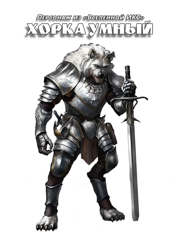 Иллюстрация к книге — Искатель. Вселенная ИКС [image3_jpg.jpg]