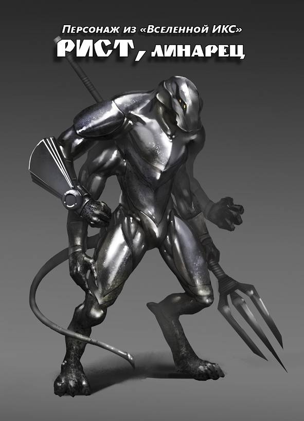 Иллюстрация к книге — Искатель. Вселенная ИКС [image4_jpg.jpg]