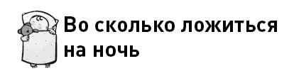 Иллюстрация к книге — Первые 12 месяцев в роли мамы. О самом важном [i_053.jpg]