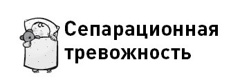 Иллюстрация к книге — Первые 12 месяцев в роли мамы. О самом важном [i_074.jpg]